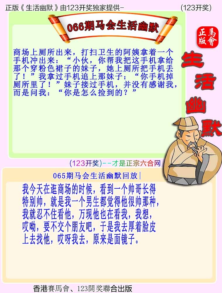 大话西游【马会幽默】自动更新