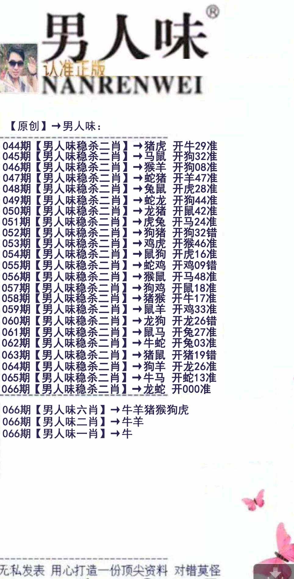 大话西游【男人味】自动更新