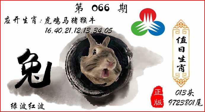 大话西游【值日生肖】自动更新