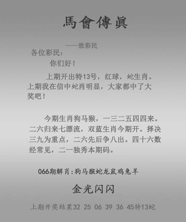 大话西游【马会传真】自动更新