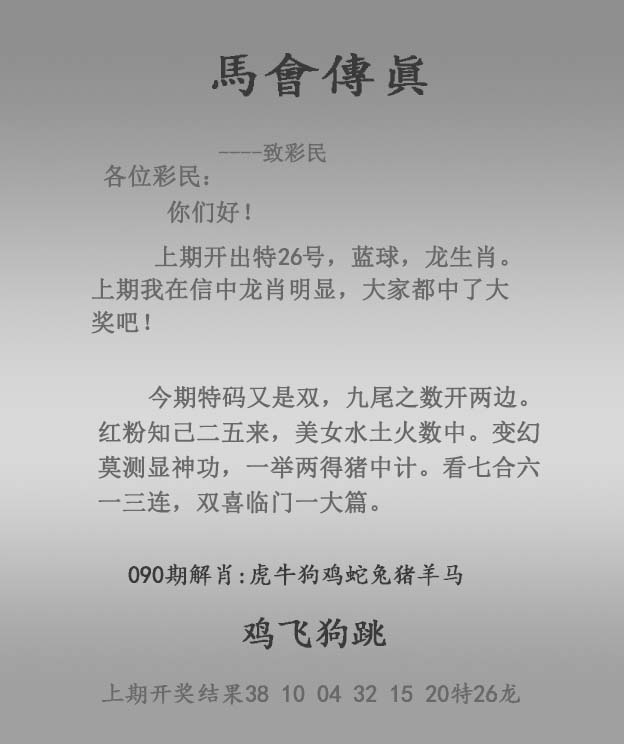 大话西游【马会传真】自动更新