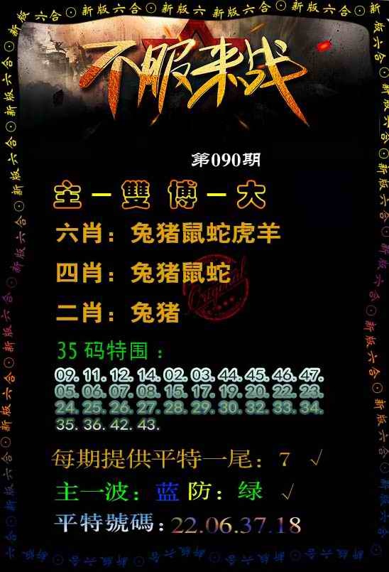大话西游【不服来战】自动更新