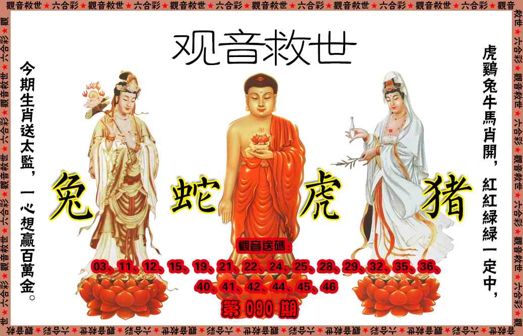 大话西游【观音救世】自动更新
