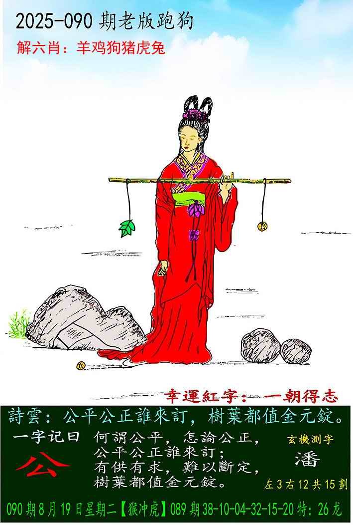 大话西游【老版跑狗】自动更新