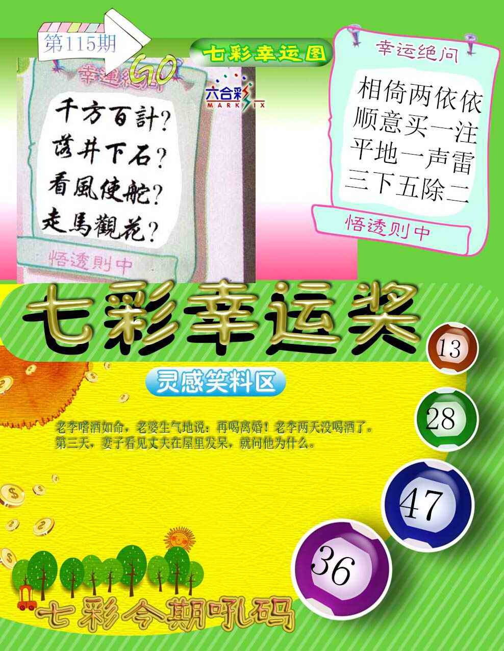 大话西游【七彩幸运图】自动更新