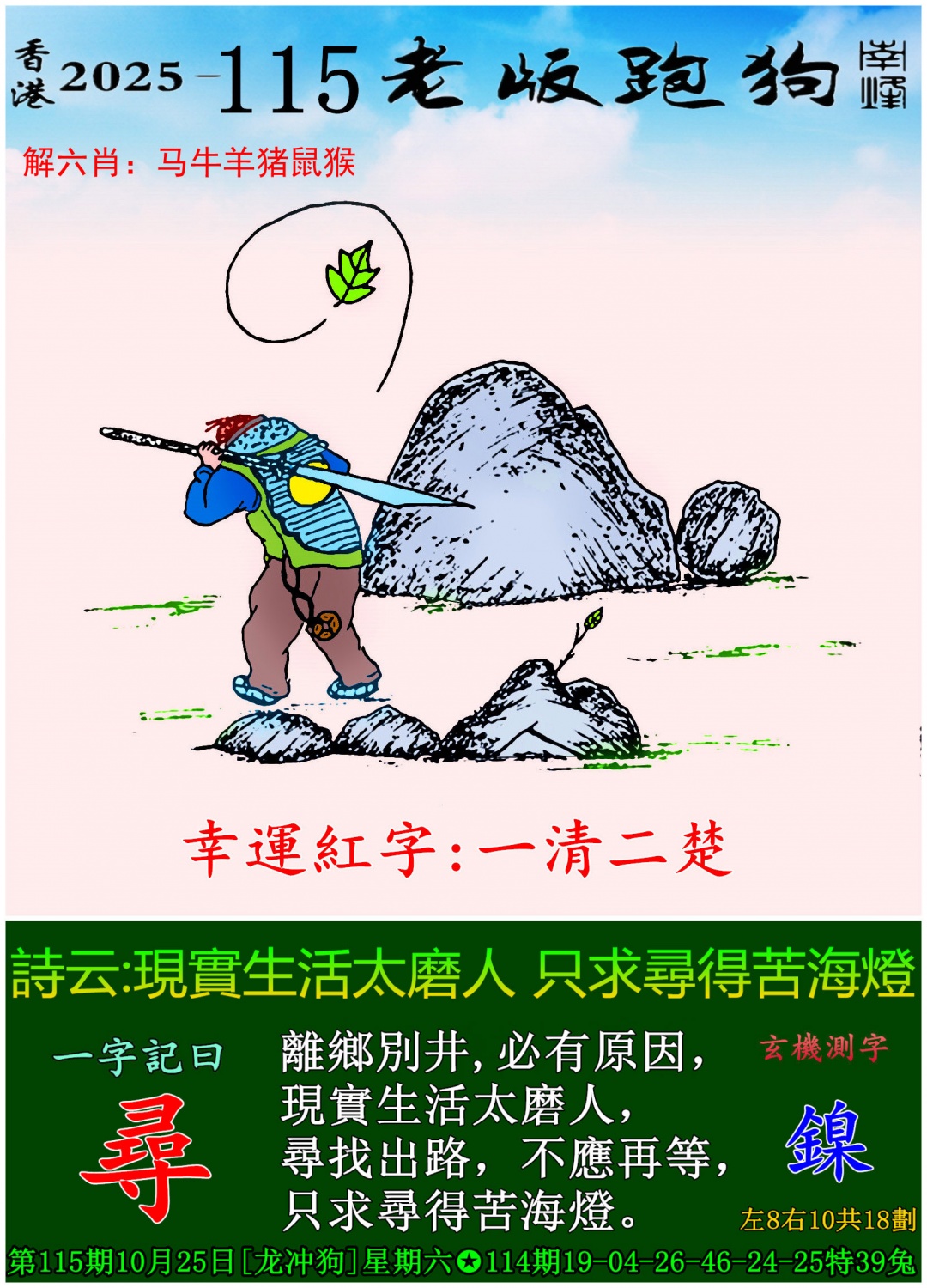 大话西游【老版跑狗】自动更新