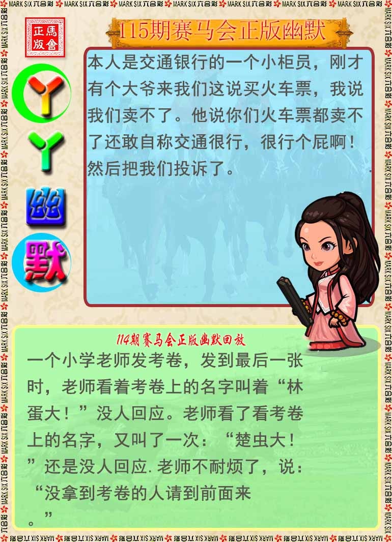 大话西游【丫丫幽默】自动更新
