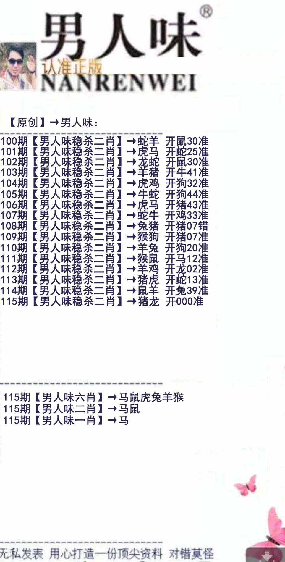 大话西游【男人味】自动更新