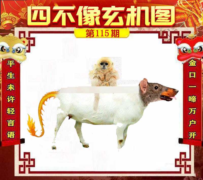 大话西游【四不像玄机】自动更新