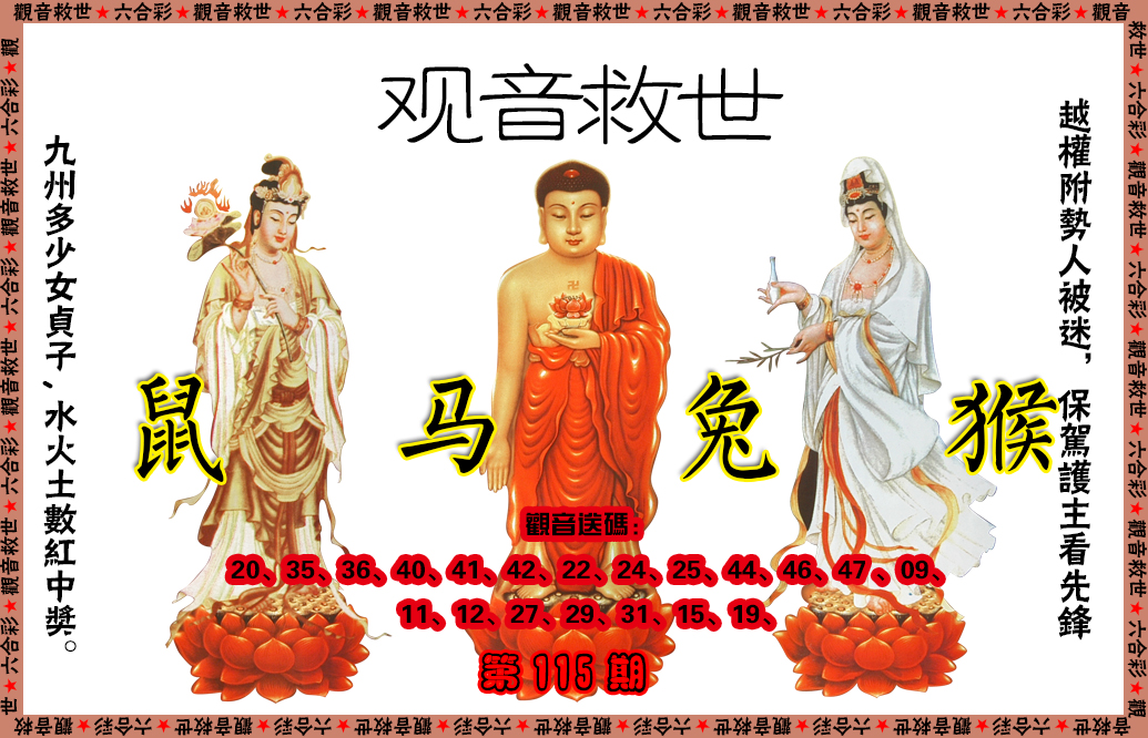 大话西游【观音救世】自动更新